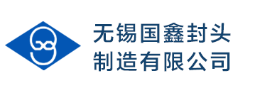 椭圆封头,碟形封头,不锈钢封头,锥体封头厂家-无锡国鑫封头